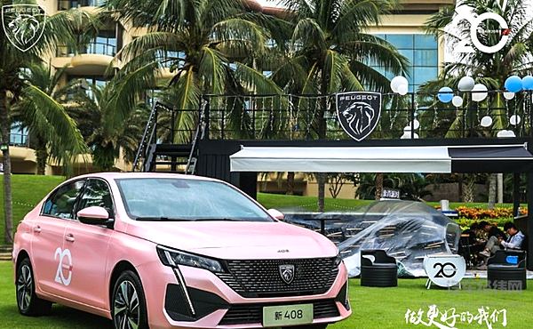 东风标致20周年庆现场交付 最美女足门将赵丽娜喜提新408