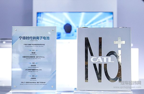 三部门出台新政 多款新型电池免征消费税