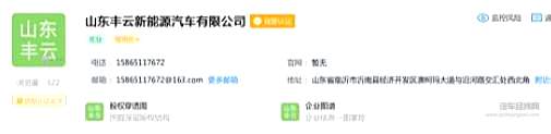 蔚来被老年代步车“干翻”？ 仅用50天时间开发5款新车！