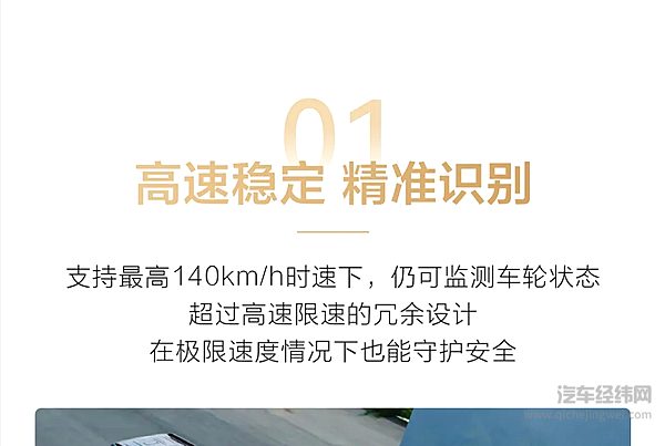 方程豹豹8顶级安全标杆 搭载高速爆胎稳停系统