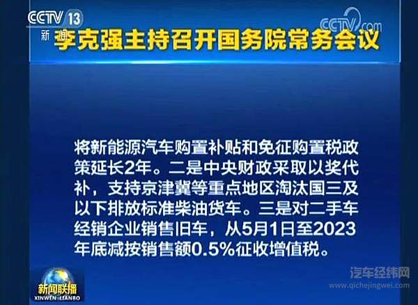 新能源汽车大考延期 新基建下或许迎来新生机？ 
