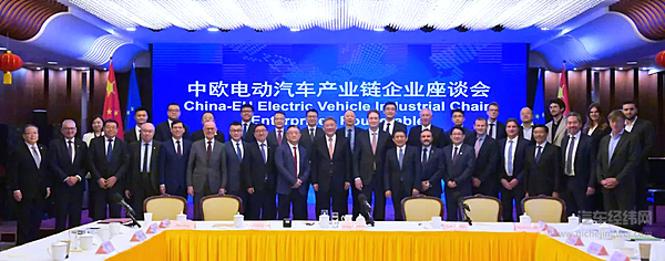 上汽集团参加 “中欧电动汽车产业链企业座谈会”