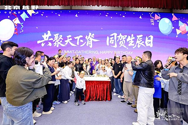 北京越野全球用户大会落地长治，首批北汽泰钽700交付