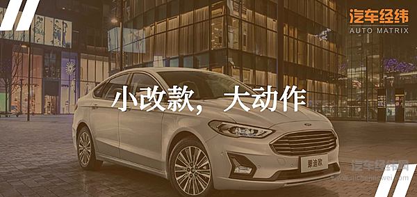 满足智能化发展趋势 长安福特蒙迪欧的改款毫不敷衍