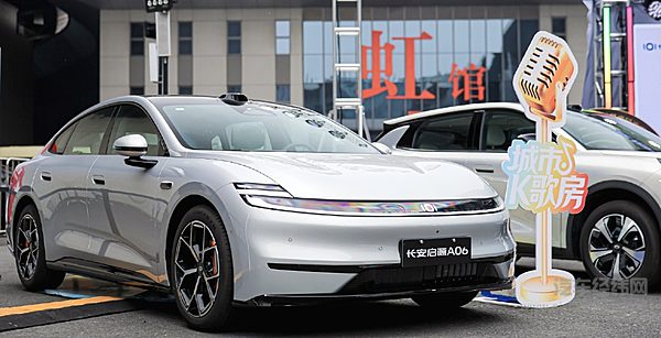 长安启源A06/Q05双车上市 售价8.99万起