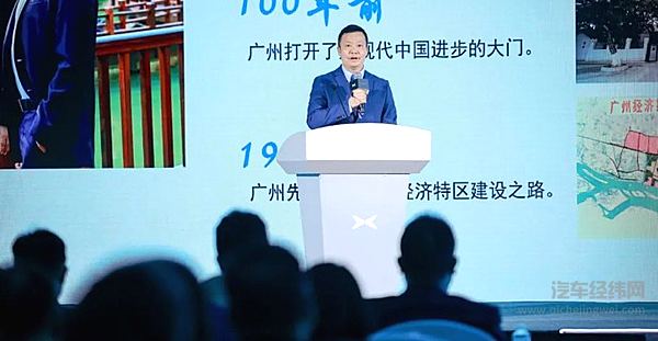 2024年小鹏汽车全球合作伙伴大会顺利召开