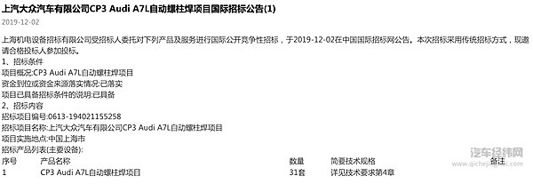 奥迪A7L国产临近 售价有望下探才是亮点！