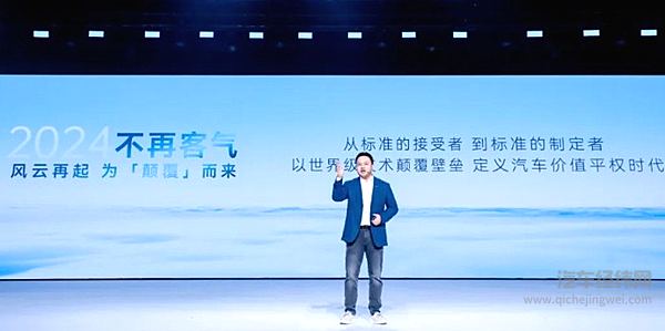 超能混动 技高一筹 奇瑞风云A8全球上市 售价11.99万元起