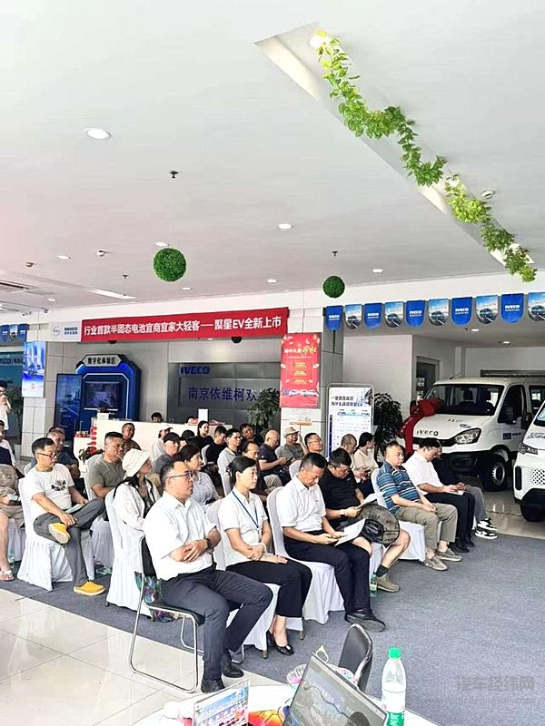限时权益价9.88万元起！依维柯全新聚星EV长沙、南京区域上市，搭载半固态电池技术