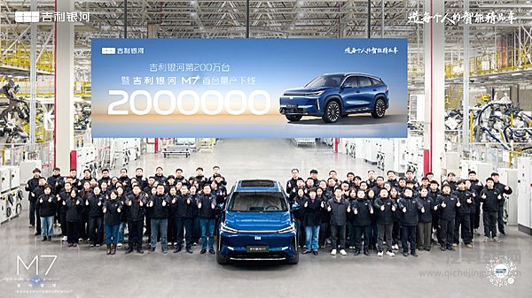 吉利银河第200万辆量产车下线 37个月刷新全球新能源增速纪录