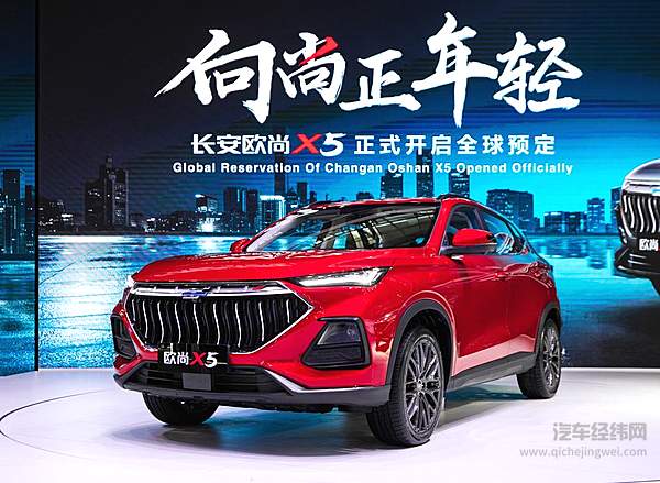 十万级搭配蓝鲸动力 欧尚X5能否打动年轻人？