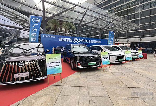 高质量的广汽传祺 助力政府采购高质量发展
