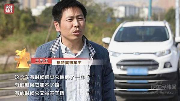 长安福特、英菲尼迪签被“315”点名 消费者早已用脚投票