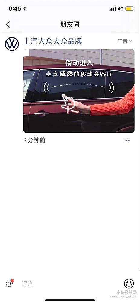 焦虑写在每一个汽车人的脸上 车企纷纷拥抱线上营销！