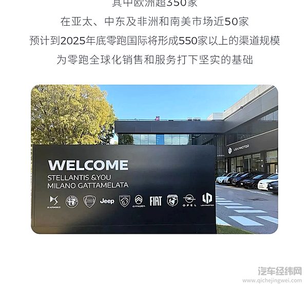 零跑发布2024全年财报