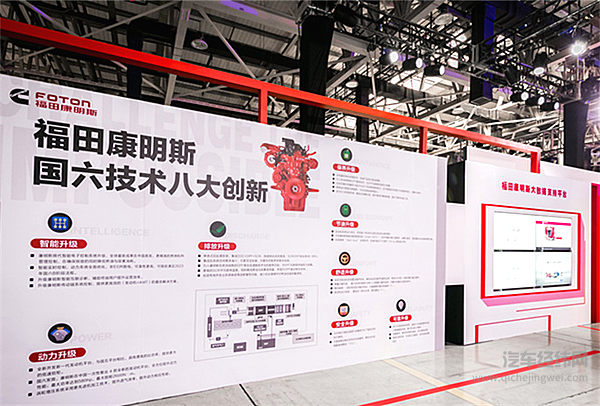 成立12年产销137万台 福田康明斯布局全系列产品迎战国六！