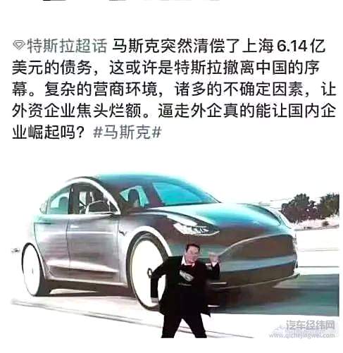 特斯拉近日终止上海超级工厂贷款合同！ 已完全偿还6.14亿美元