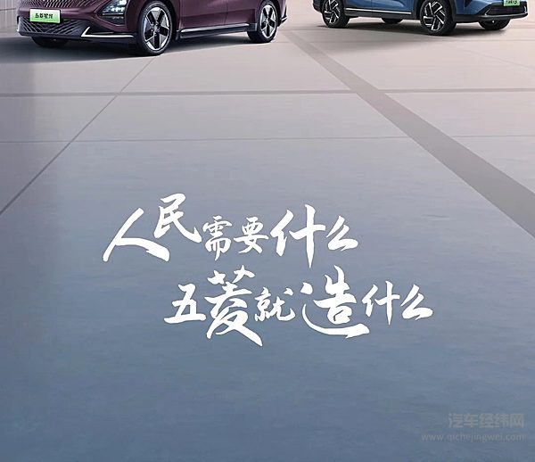 人民的品质出行！五菱银标2月销量42451台