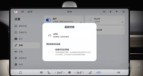 华为Harmony OS 4发布 华为与奇瑞合作会擦出什么火花？