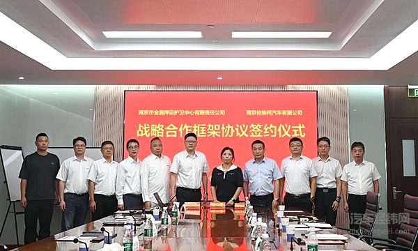 从武装押运到生态共赢 南京金盾押运与南京依维柯战略升级全解析