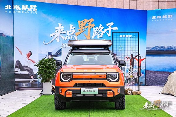 BJ40、BJ30旅行家车主齐聚巴东！2025北京越野用户大会成功举行