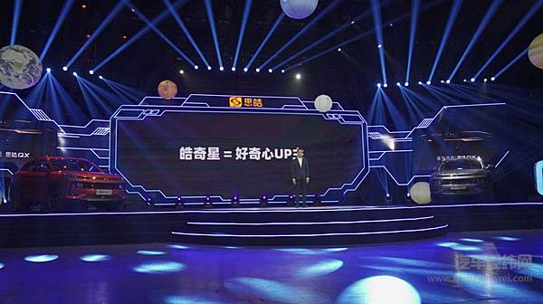 9.69-14.39万元 年轻人的“星际座舱”  思皓QX闪耀上市