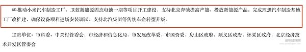 特斯拉中国第二厂选定沈阳 辽宁发布：沈阳将为特斯拉整车项目落地奠定基础！