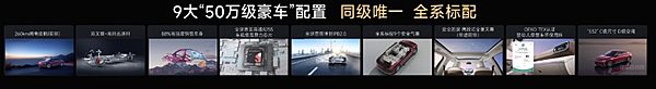风云品牌焕新进阶，全球真C级旗舰风云A9L抢购价13.99万元起！