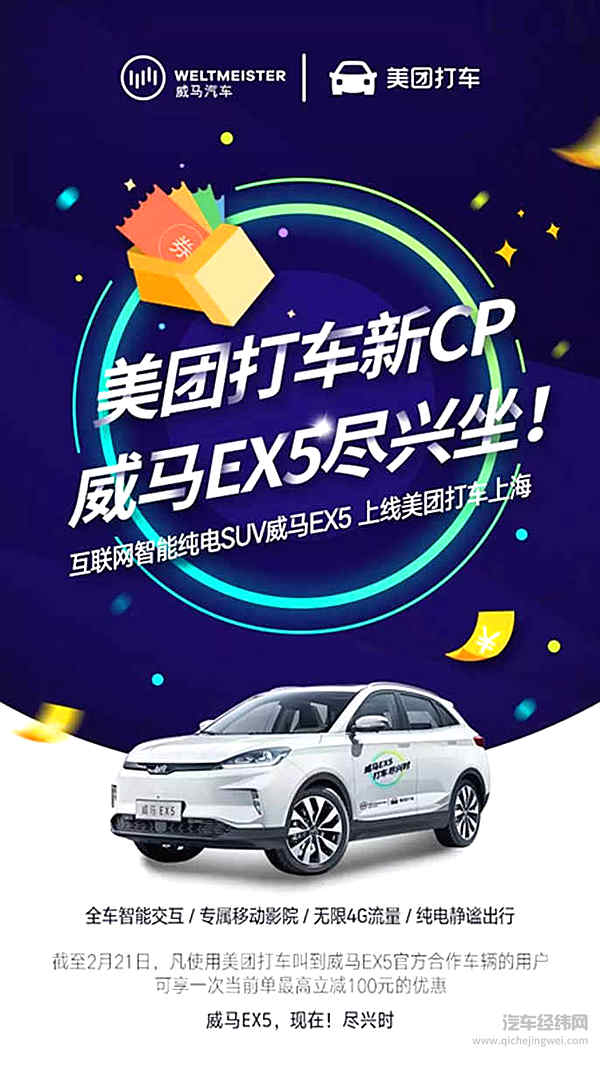 我和我的朋友美团打车一起来接你了