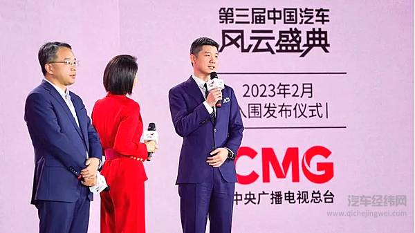（右一：一汽红旗汽车销售有限公司副总经理 徐洋）
