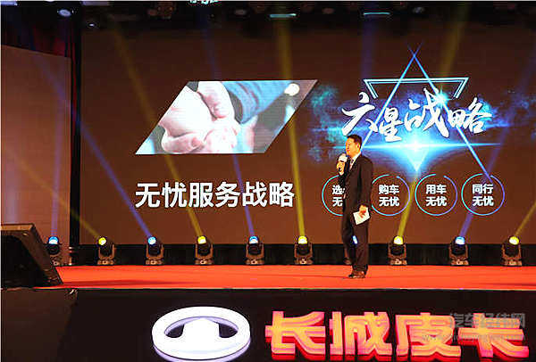 长城皮卡“六星战略”冲击世界前三 风骏7首秀博头彩
