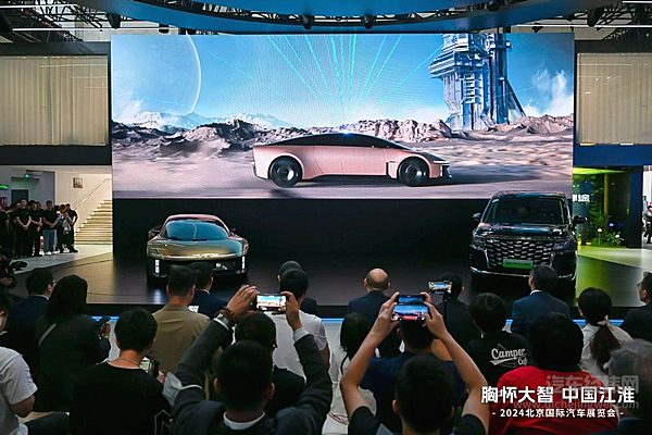 2024北京国际车展江汽集团新品发布会