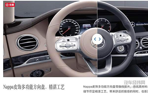 即使是豪华汽车上，纳帕（Nappa）也属于高端皮饰