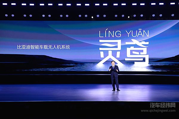 科技巨头强强联合 比亚迪携大疆联合发布灵鸢系统
