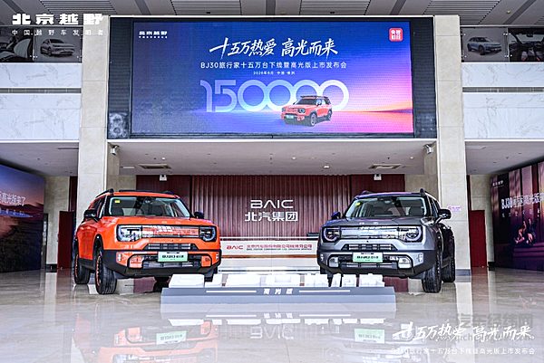 全系超级置换价6.99万起！BJ30旅行家高光版上市，颜值、性能、体验三大高光闪耀登