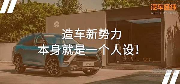 理想小鹏上市 威马哪吒瞄准科创板 造车新势力真的稳了吗？