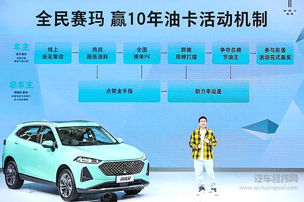 魏牌玛奇朵产品经理公常惠数说玛奇朵