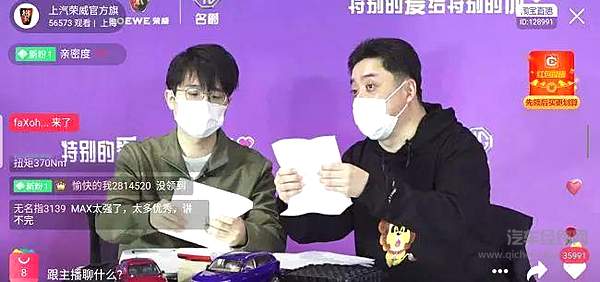 直播截图