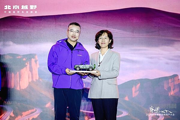 北京越野全球用户大会落地长治，首批北汽泰钽700交付