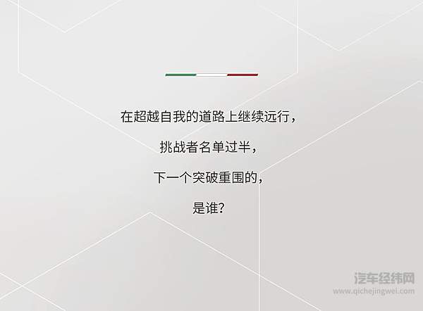 兰博基尼：最大的竞争对手永远是自己