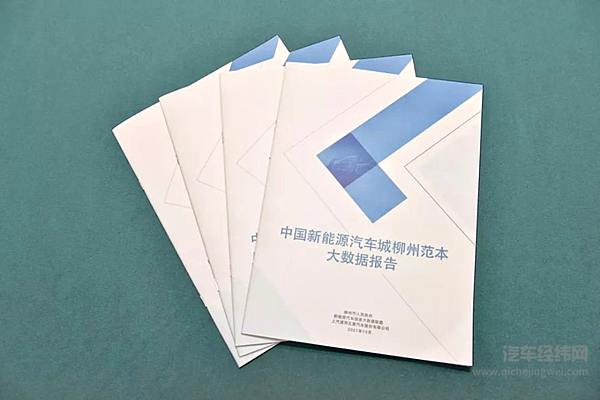 五菱 改变中国城市新能源生态