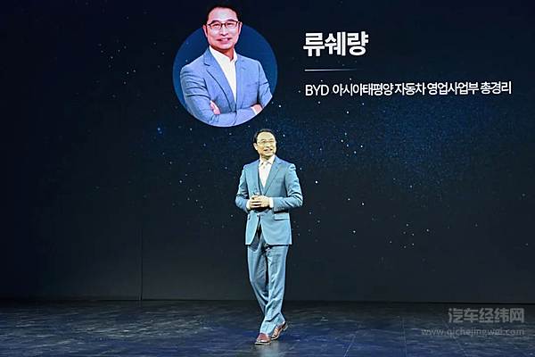 比亚迪乘用车品牌亮相韩国 全面开启绿色出行新纪元
