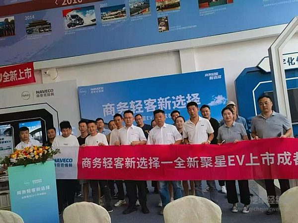 双城联动，重塑商务出行！依维柯全新聚星EV登陆成都、杭州，限时权益价9.88万起