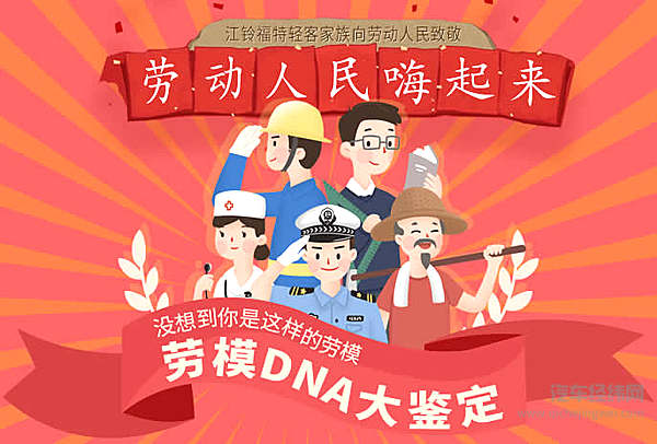 劳模DNA大鉴定 没想到你是这样的劳模