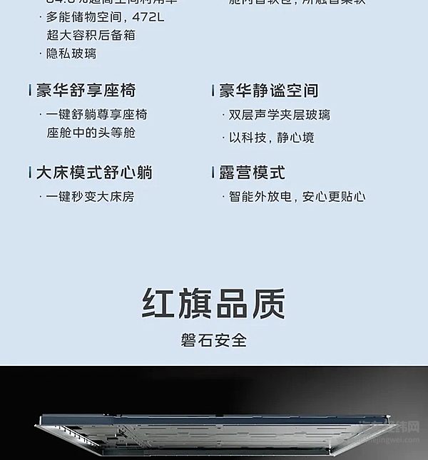 红旗天工06预售启幕 18.48万元起