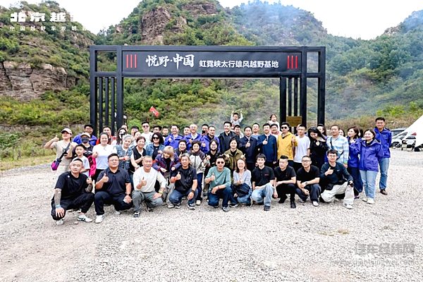 北京越野全球用户大会落地长治，首批北汽泰钽700交付