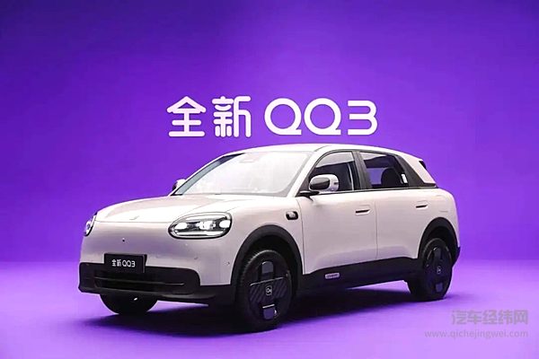 吉利星愿已成爆款 奇瑞QQ3 EV能否挑战？
