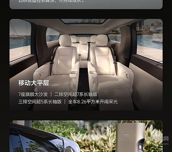 理想MEGAUltra智驾焕新版现已开启预订
