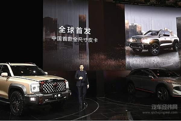 全场景航母级皮卡 长城全尺寸皮卡2021上海车展全球首发