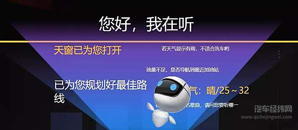 这些冰冷的汽车如何温暖地“懂你”